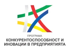 Програма „Конкурентоспособност и иновации в предприятията“